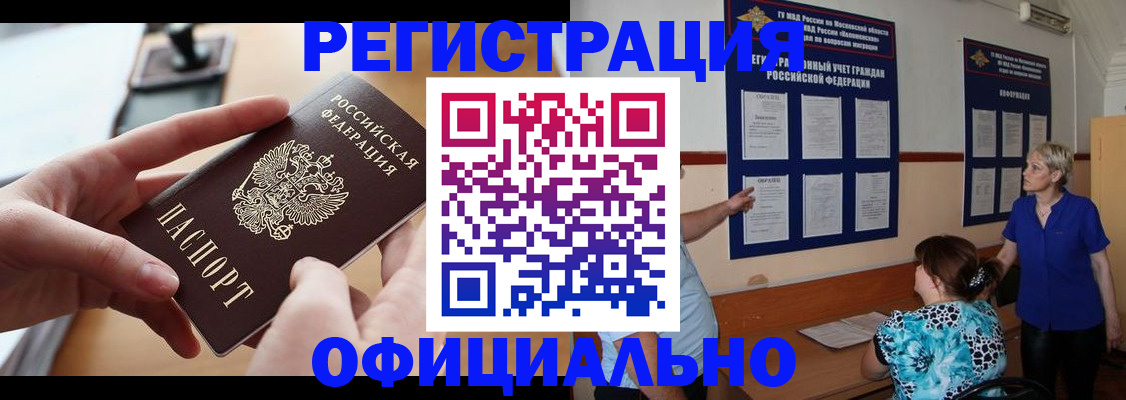 прописка от собственника в Южно-Сухокумске