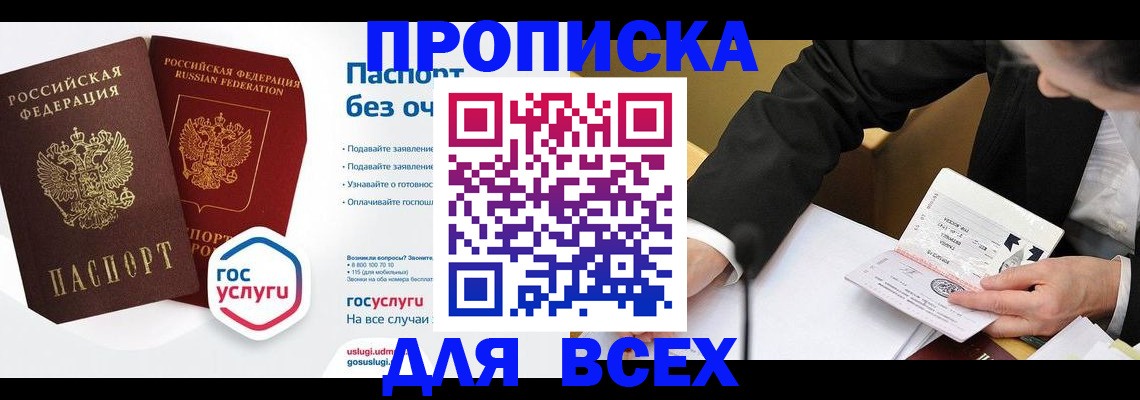 временная регистрация надежно в Южно-Сухокумске