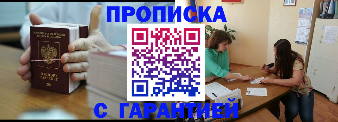 временная регистрация для школы в Южно-Сухокумске