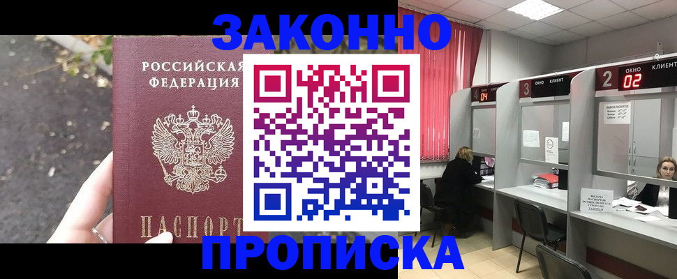 где прописаться в Южно-Сухокумске