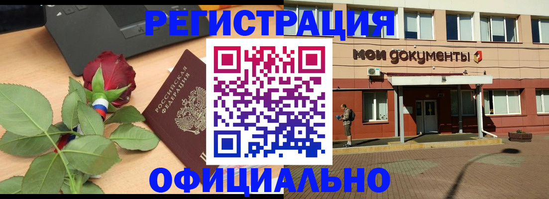 временная регистрация надежно в Южно-Сухокумске